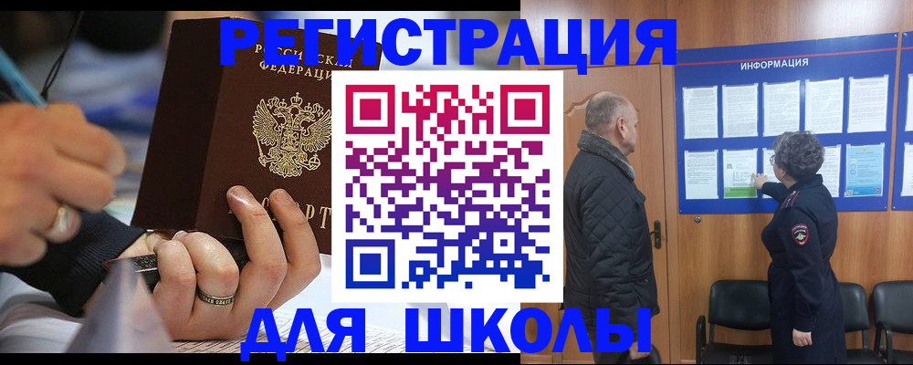 временная регистрация гарантия в Закаменске